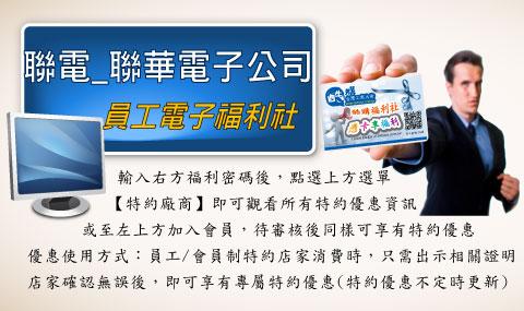 聯電 聯華電子股份有限公司